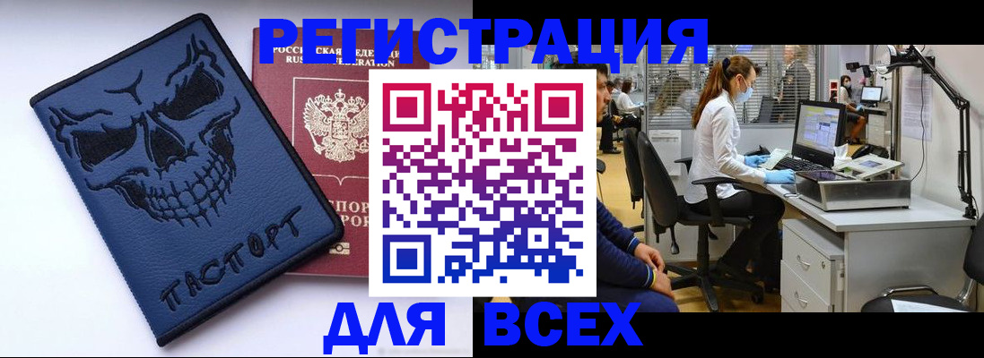 регистрация в Межгорье