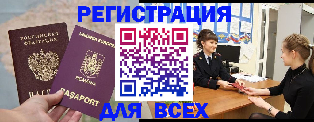временная регистрация госуслуги в Межгорье