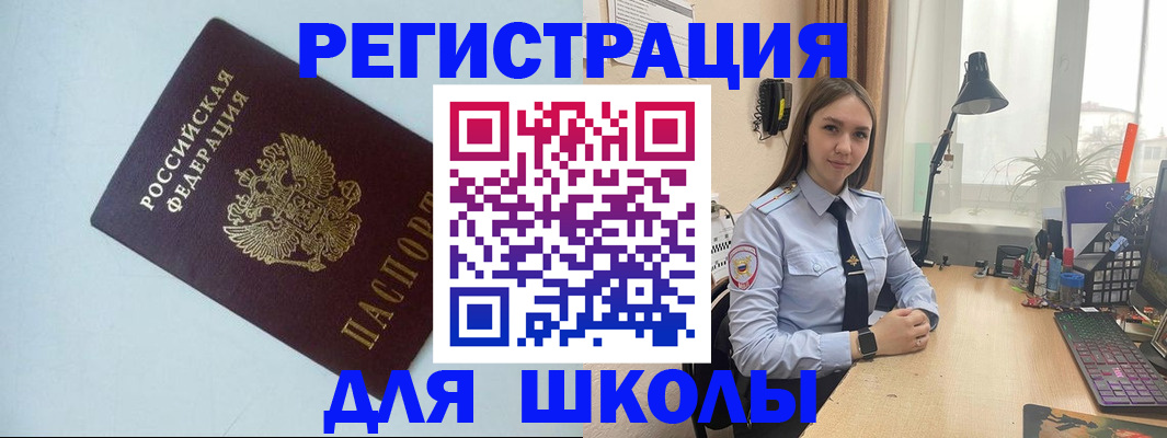 временная регистрация надежно в Межгорье