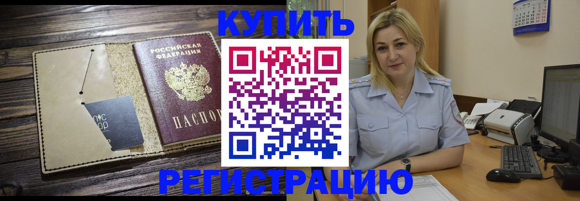 пропишу в квартире в Межгорье