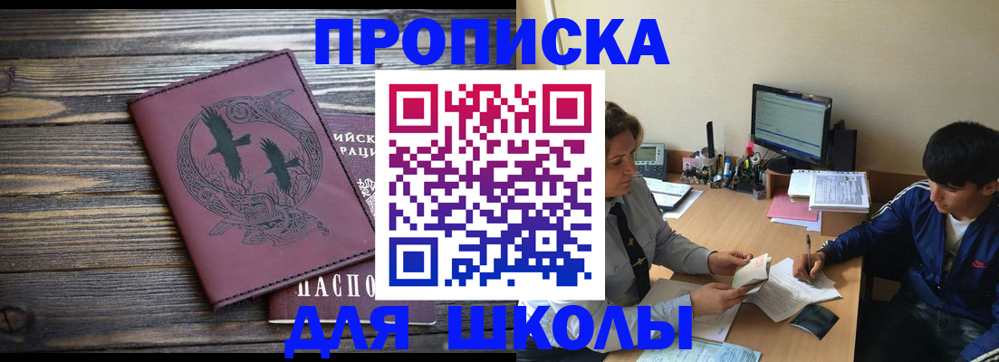 прописка регистрация в Межгорье